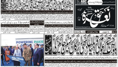 E Paper 25 07 2026