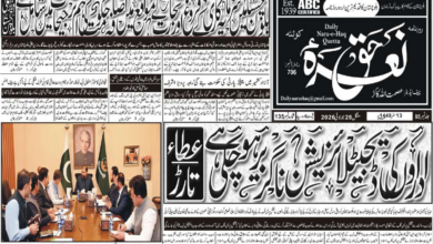 E Paper 28 07 2026