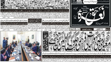 E Paper 29 07 2026
