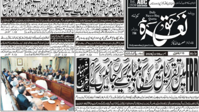 E Paper 30 07 2026