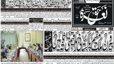 E Paper 31 07 2026