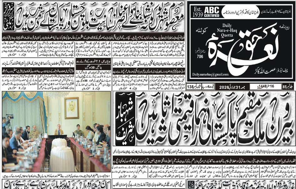 E Paper 31 07 2026