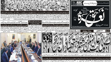 E Paper 01 08 2026