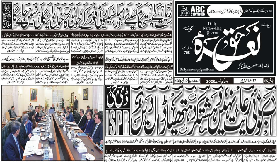 E Paper 01 08 2026
