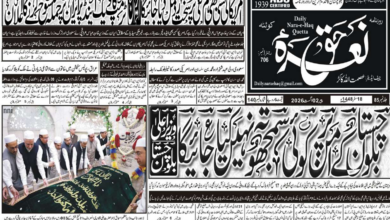 E Paper 03 08 2026