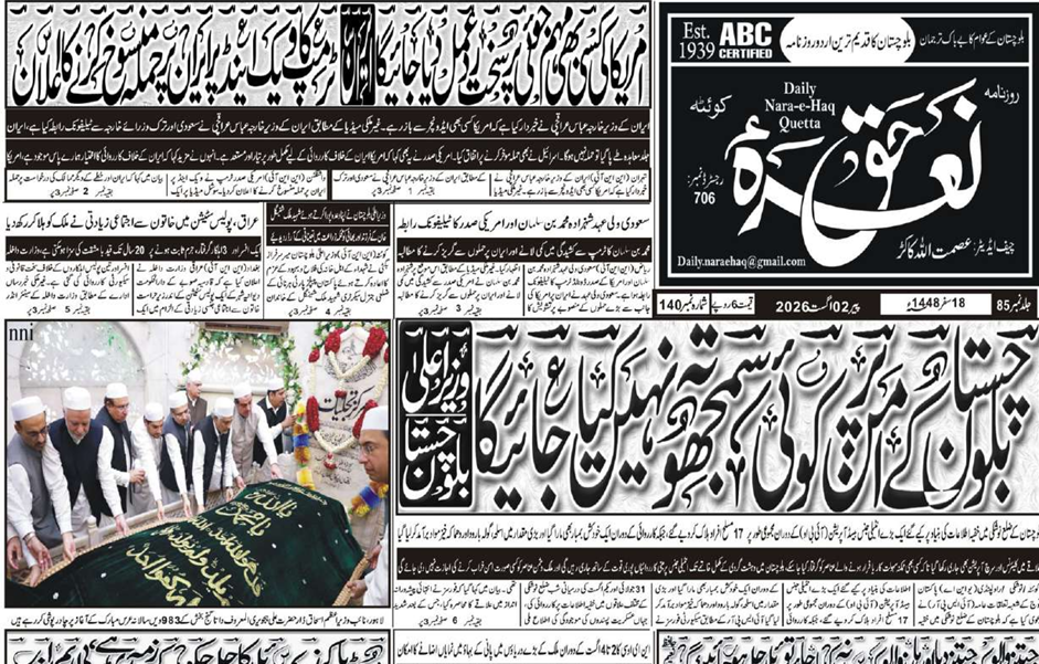 E Paper 03 08 2026