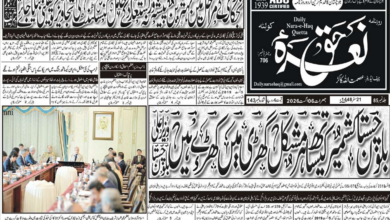 E Paper 06 08 2026