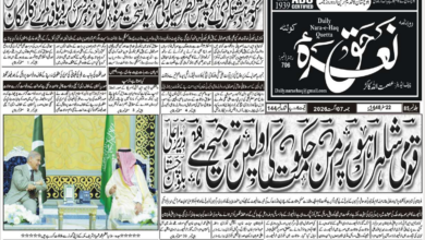 E Paper 07 08 2026