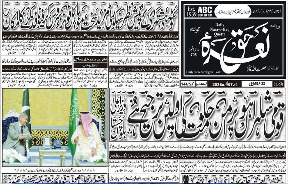 E Paper 07 08 2026