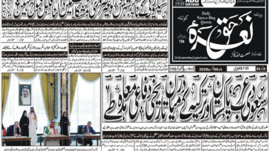 E Paper 08 08 2026