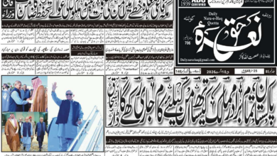 E Paper 10 08 2026