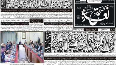 E Paper 11 08 2026