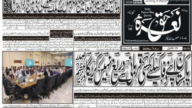 E Paper 14 08 2026