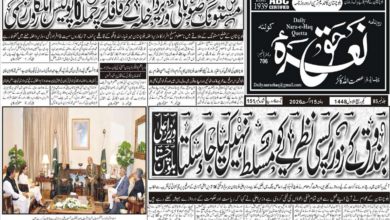 E Paper 15 08 2026