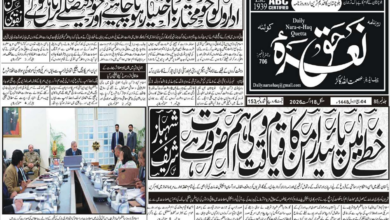 E Paper 18 08 2026