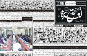 E Paper 21 08 2026