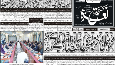E Paper 21 08 2026