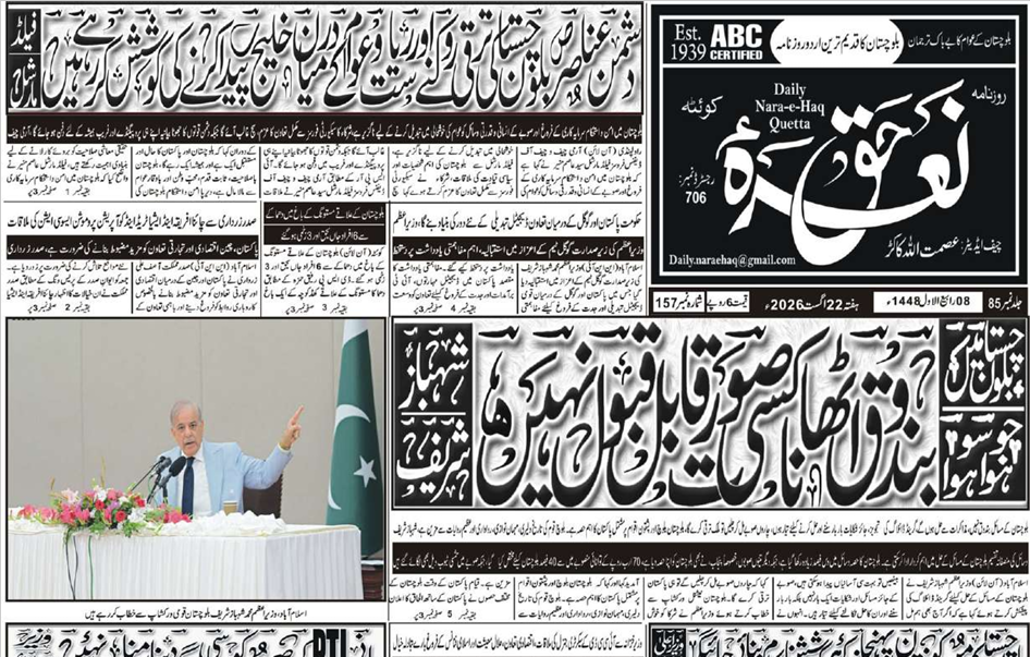 E Paper 22 08 2026