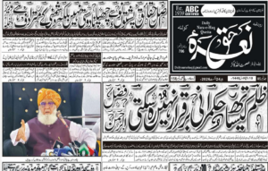 E Paper 24 08 2026