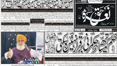 E Paper 24 08 2026