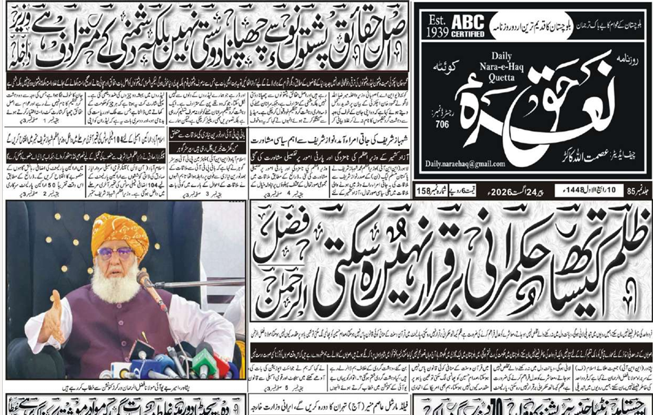 E Paper 24 08 2026