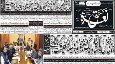 E Paper 25 08 2026