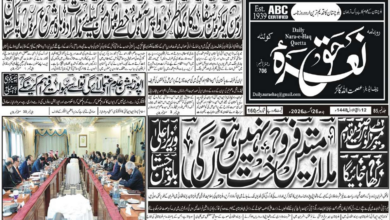 E Paper 26 08 2026