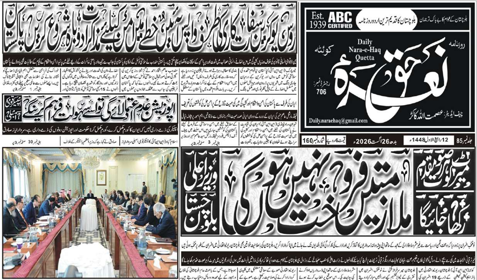 E Paper 26 08 2026