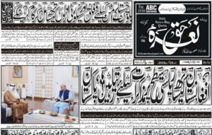 E Paper 28 08 2026