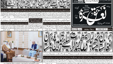 E Paper 28 08 2026