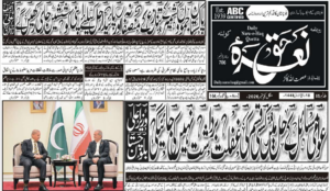 E Paper 01 09 2026
