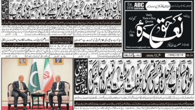 E Paper 01 09 2026