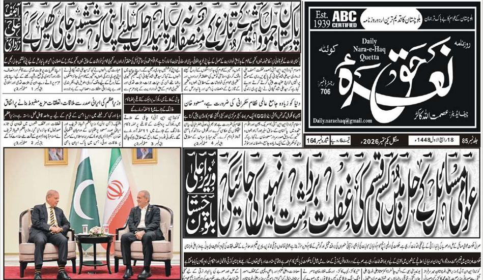 E Paper 01 09 2026