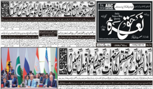 E Paper 02 09 2026