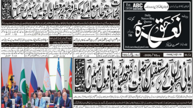 E Paper 02 09 2026