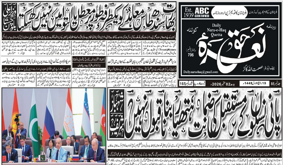 E Paper 02 09 2026