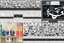 E Paper 03 09 2026