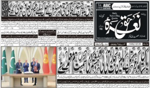 E Paper 03 09 2026