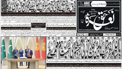 E Paper 03 09 2026