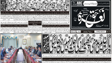 E Paper 04 09 2026