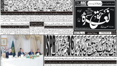 E Paper 05 09 2026