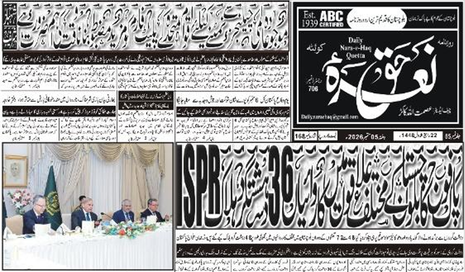 E Paper 05 09 2026