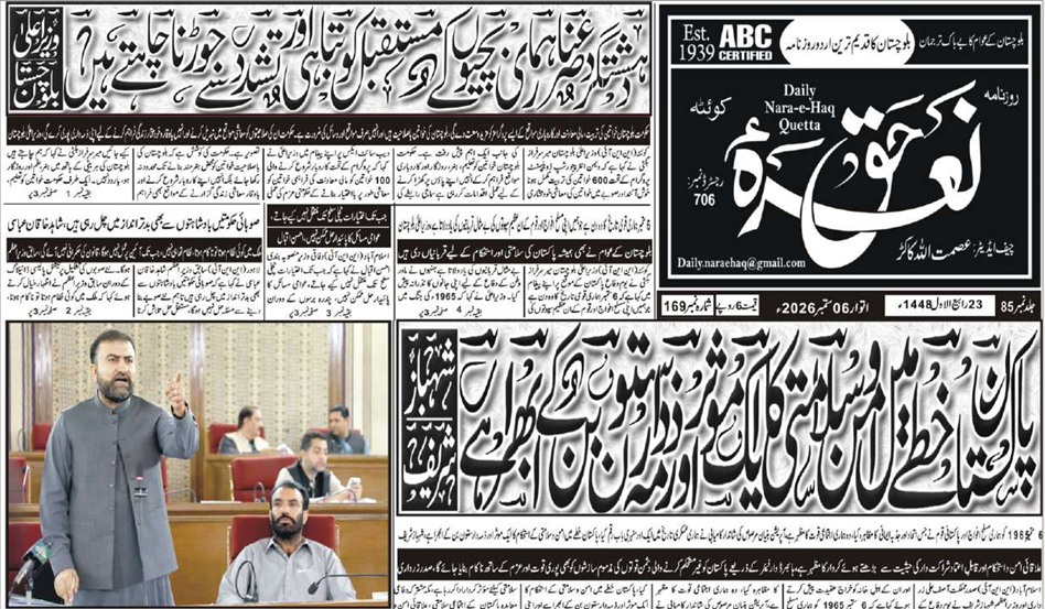 E Paper 06 09 2026