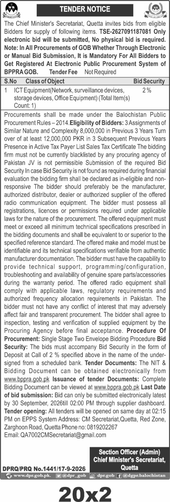 Quetta Government ICT Tender for Network & Security Equipment
