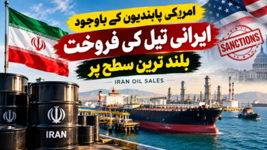 امریکی پابندیوں کے باوجود ایرانی تیل کی فروخت بلند ترین سطح پر