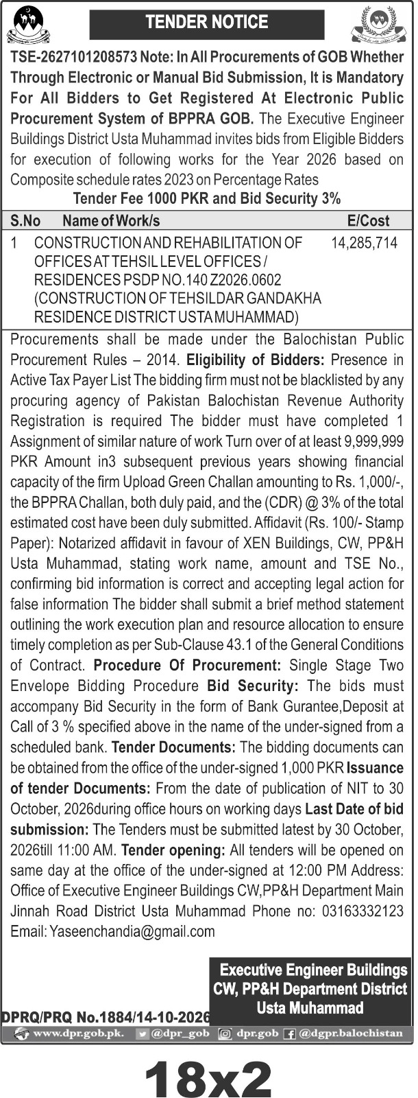 Gandakha Building Tender 2026: Bids Due 30 October, PSDP 140